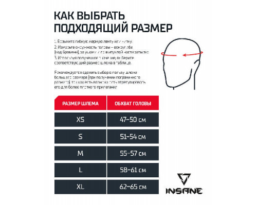 Шлем открытый взрослый INSANE AURUM IN22-HG201, ПУ, красный (L)