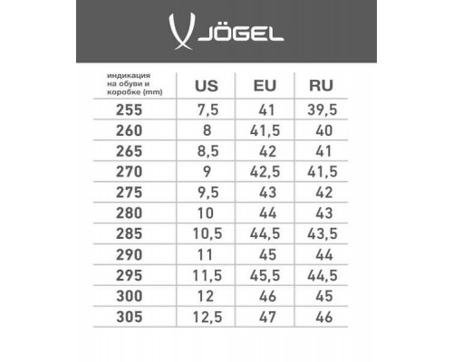 Кроссовки беговые Jogel Fasttrack (41,5) красный/белый
