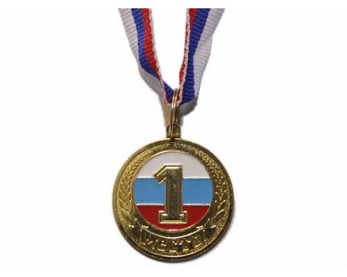 Медаль спортивная с лентой 1 место d - 3,5 см :1735-1