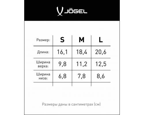 Щитки футбольные Jogel Prolite, белые (S)