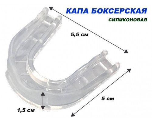 Капа юношеская. :(K1-M): (прозрачный)