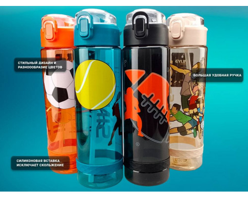 Бутылка для воды 850 мл YY-278