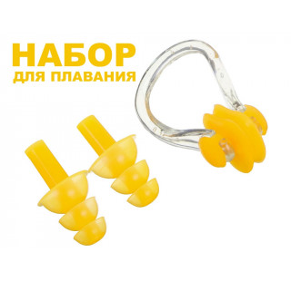 Набор для плавания (беруши + зажим носа ) в коробочке. :C-0317: (жёлтый)