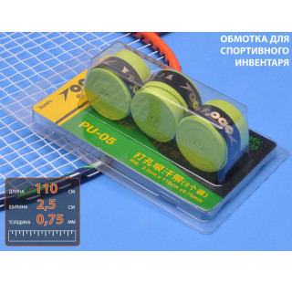 Обмотка для спортивного инвентаря PU-05 (салатовый)