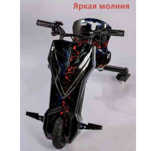 Электрический дрифткар, яркая молния