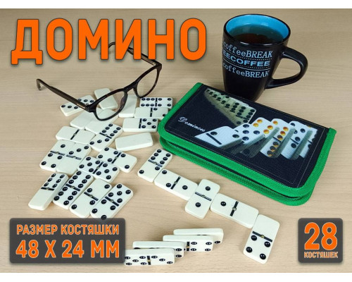 Домино в сумочке. 5010С-D (зелёный)