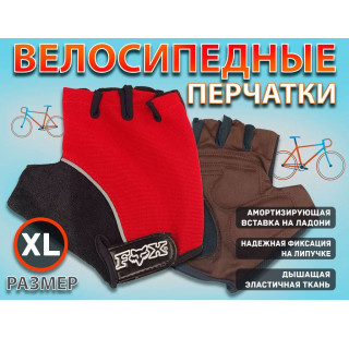 Перчатки велосипедные без пальцев :008-3 (XL-красный)