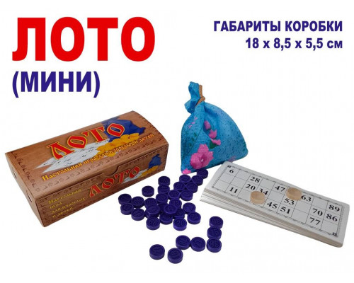 Лото (фишки - пластик, карточки - картон) :02-127