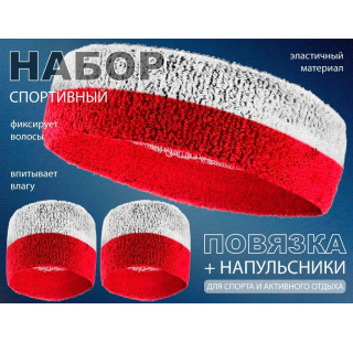 Набор для теннисиста (повязка и напульсники): Н-302 (красный-белый)