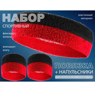 Набор для теннисиста (повязка и напульсники): Н-302 (чёрный-красный)
