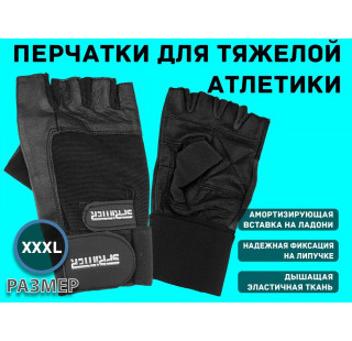 Перчатки для тяжёлой атлетики, кожа, ткань, узкий напульсник, XXXL #16369
