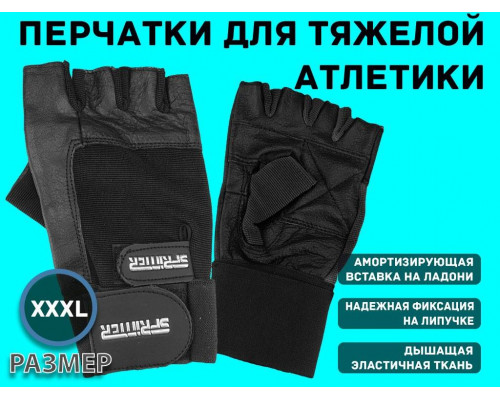 Перчатки для тяжёлой атлетики, кожа, ткань, узкий напульсник, XXXL #16369